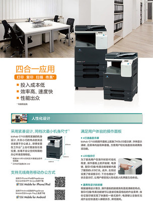 高效辦公新選擇 柯尼卡美能達(dá)C7122彩色數(shù)碼復(fù)合機深度解析
