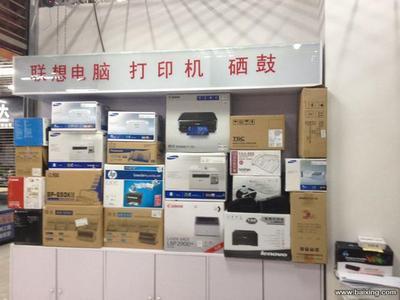 淄博張店辦公設(shè)備采購(gòu)指南 打印機(jī)與耗材批發(fā)優(yōu)惠全解析